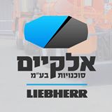 דרושים באלקיים סוכנויות בע"מ
