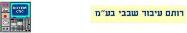 דרושים ברותם עיבוד שבבי