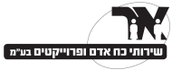 דרושים ב**א.ר שרותי כ"א ופרויקטים