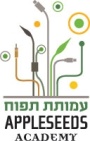 דרושים בעמותת תפוח - Appleseeds Academy