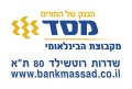 דרושים בבנק מסד
