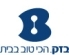 דרושים בבזק