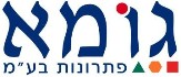 דרושים בגומא פתרונות בע