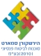 דרושים בהירשקורן סמארט**