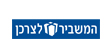 דרושים בהמשביר החדש לצרכן