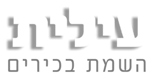 דרושים בעילית השמת בכירים