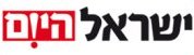דרושים במודעות המתפרסמות בעיתון ישראל היום
