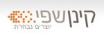 דרושים בקינן שפי
