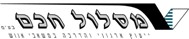 דרושים במסלול חכם בע"מ**