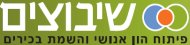 דרושים בשיבוצים