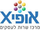 דרושים באופיX מרכז שירות לעסקים 