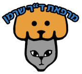 דרושים בהמרכז הווטרינרי בנגב- ד"ר שרמן 