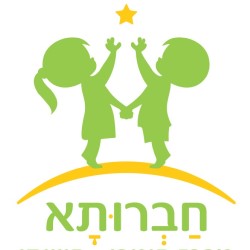 דרושים בגן חברותא