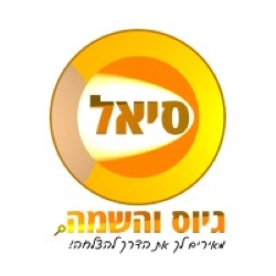 דרושים בסיאל גיוס והשמה